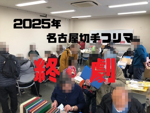 2025年終劇