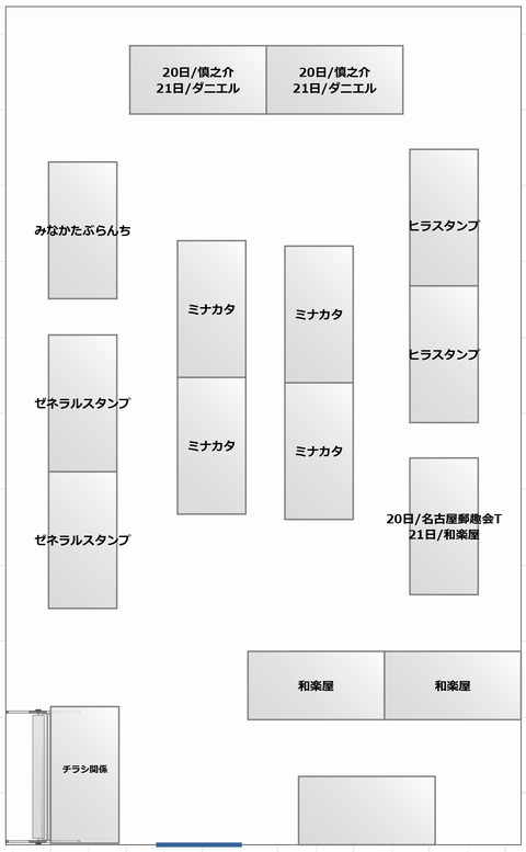 20240720_21切手倉庫レイアウト