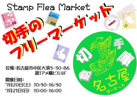20240720_21切手倉庫名古屋マーケット005_エレベーター02a