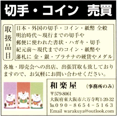 warakuyaoffice