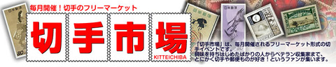 kitteichiba