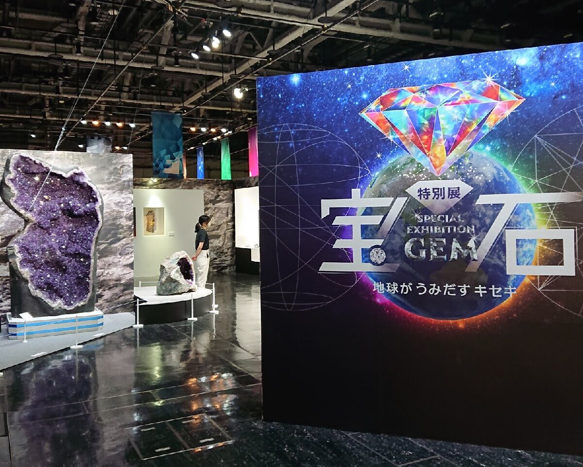 特別展 宝石 名古屋市科学館にて開催 名古屋ミネラルショー