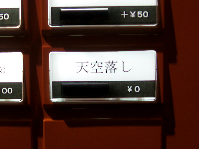 0611-2中村屋1