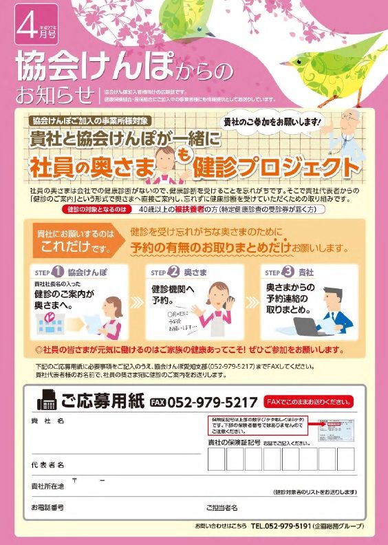 愛知の企業のための人事労務最新情報