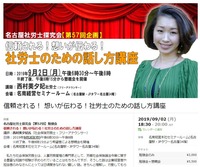西村美夕妃氏