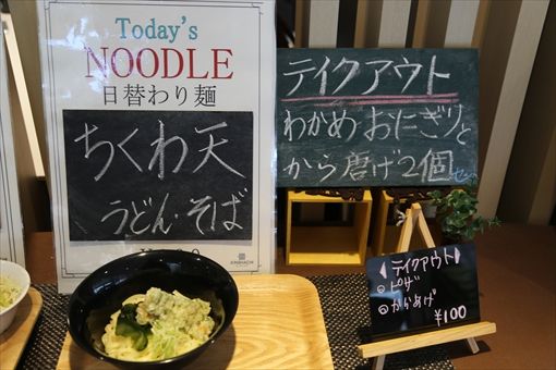 愛知学院大学名城キャンパス学食のちくわ天うどん 名古屋ナビ