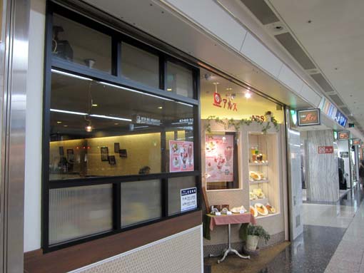 栄地下街レトロ喫茶店 アルス の小倉トースト 名古屋ナビ