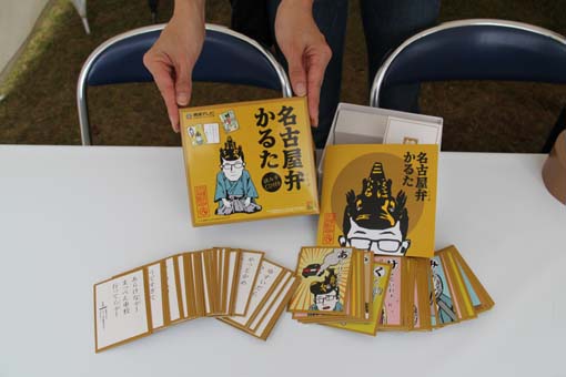 東海テレビ 名古屋弁 かるた 東海テレビが「名古屋弁かるた」発売へ