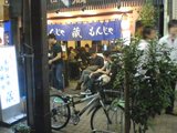 蔵 もんじゃ焼き店
