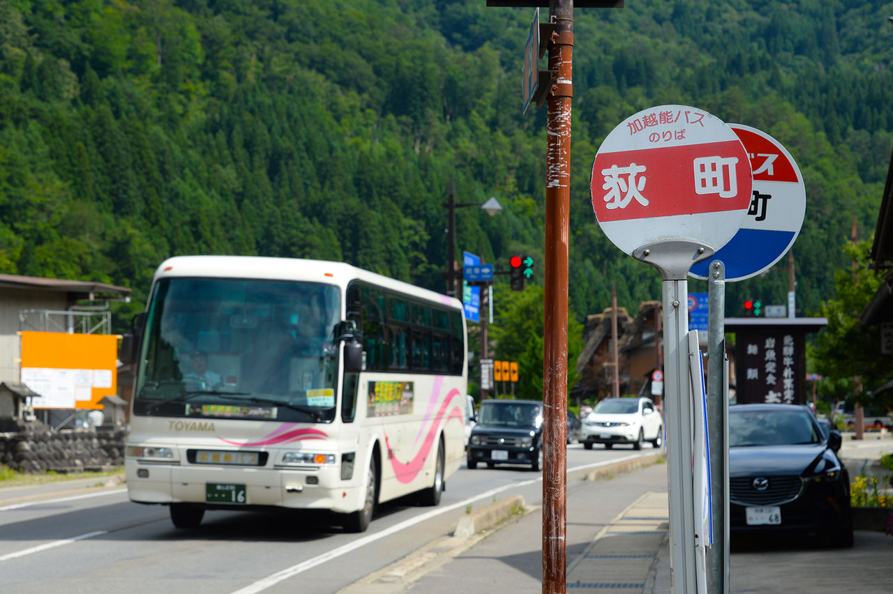 バスタ白川郷 五箇山彩時季 四季合掌 A
