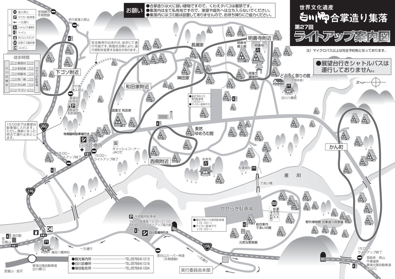 13年 第27回 白川郷冬のライトアップ が始まります 五箇山彩時季 四季合掌 A