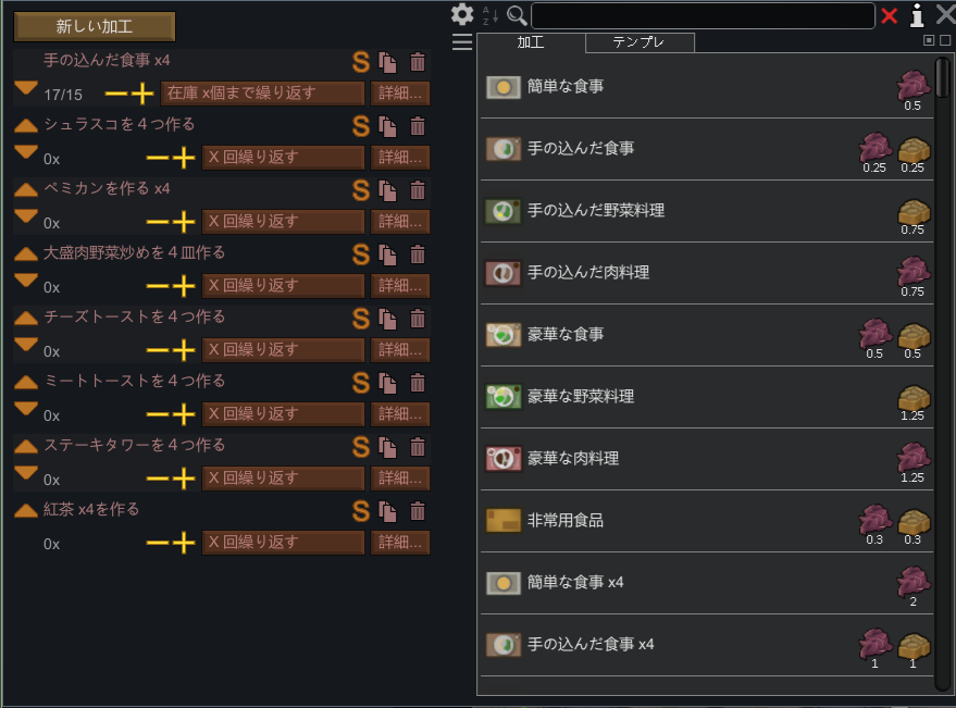 Rimworld おすすめMODメモ 1.6対応 : わんぱく博覧会