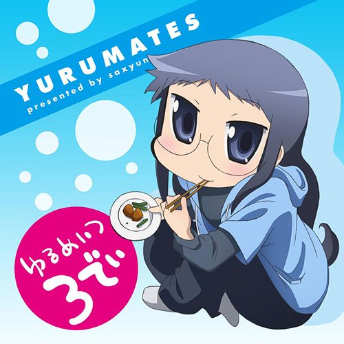 TVアニメ「ゆるめいつ ３でぃ」公式サイト