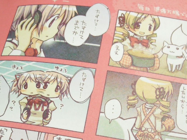 魔法少女まどか マギカ 1巻 購入 チョウジンラバーズ