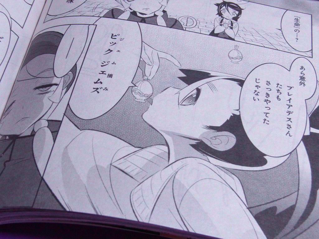 魔法少女かずみ マギカ The Innocent Malice 第7話 ピックジェムズ 感想 チョウジンラバーズ