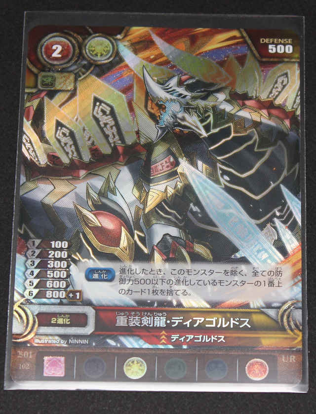 パズドラtcg ブースターパック第１弾 旅立ちの刻 チョウジンラバーズ