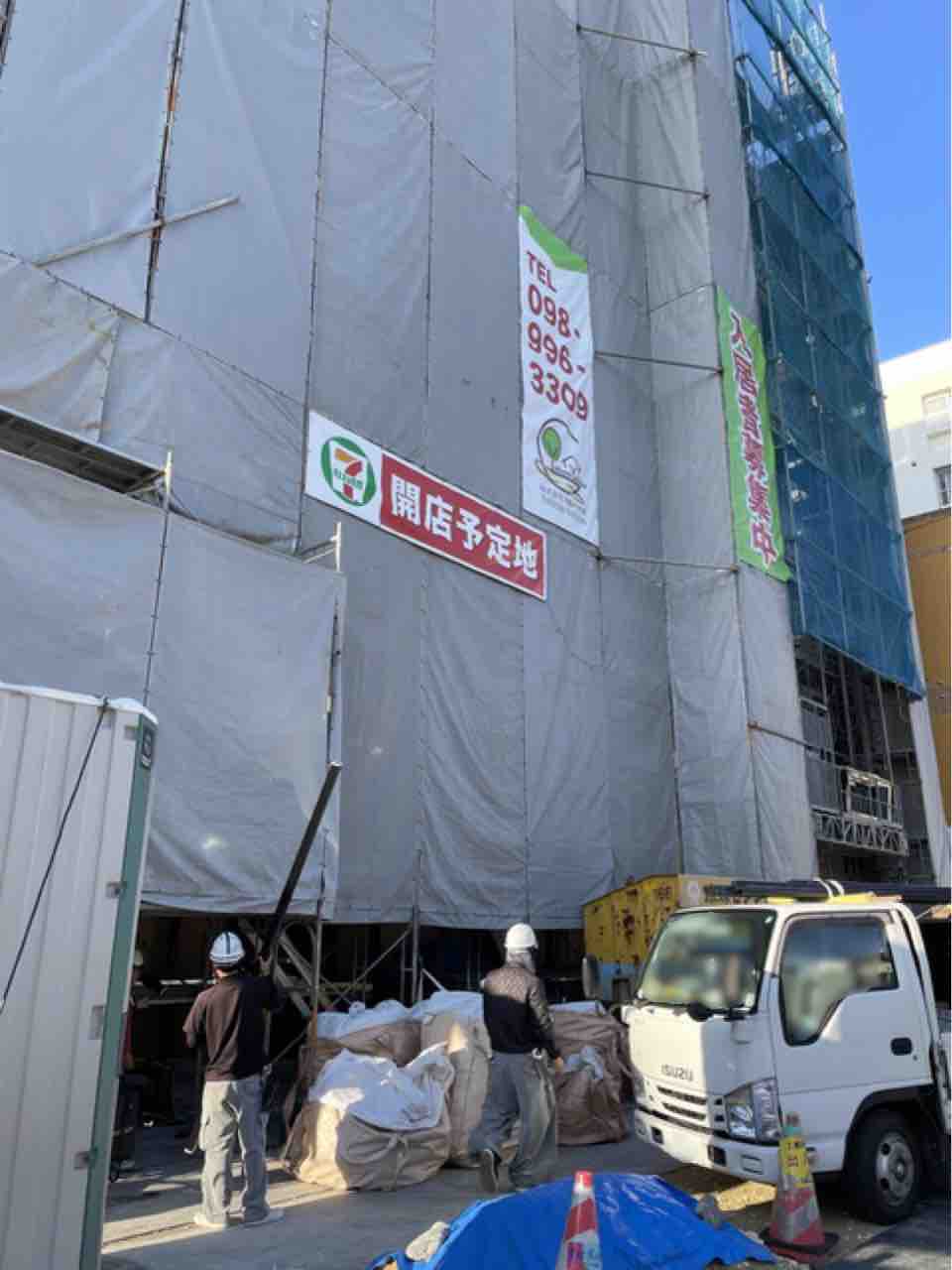 開店予告 ほっともっと天久店の向かいにセブンイレブンがopen予定 那覇つーしん 沖縄県那覇市の地域情報サイト