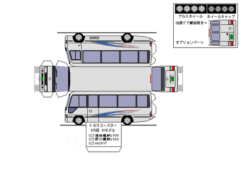3rd-coaster-superrounge-2001--6
