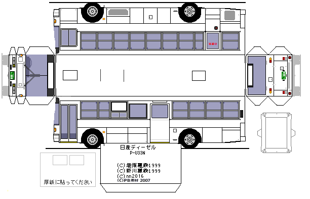 台湾 ペーパークラフト まとめ購入用 1916050295.jpg?1684632379