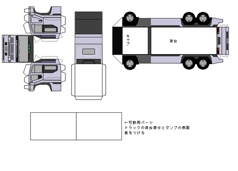 big thunmb-1990-urvandump1---1