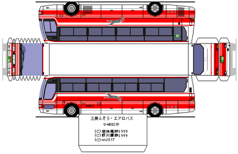 U-aerobus_hd--1-odakyu--1