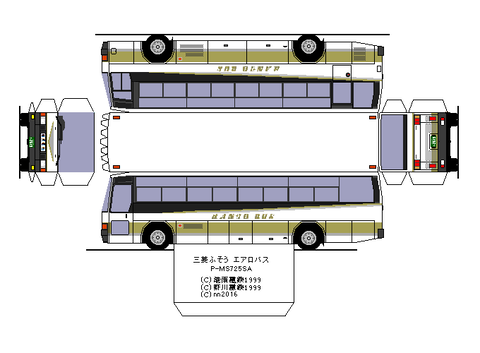 aerobus-m-hd-2-2-kanto1