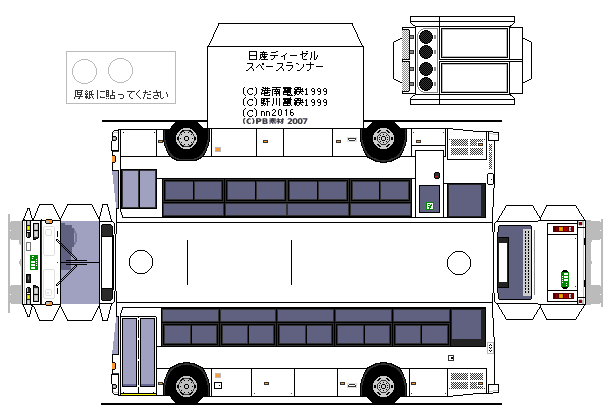 ペーパークラフト 日産ディーゼル・スペースランナー PDG-RA273PAN
