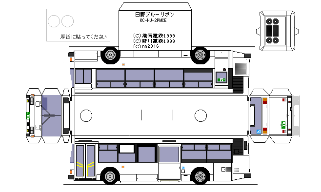 Nahanのペーパークラフトブログ
ペーパークラフト 日野・ブルーリボン ノンステップ KC-HU2PMCE
コメント