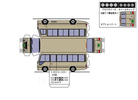 3rd-coaster-EX-2011--7