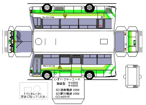 journey-K-R7-1990--toei-tokutei1