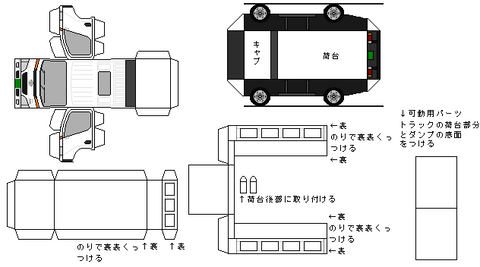 7th-dyna-n1-3-4wd-1999
