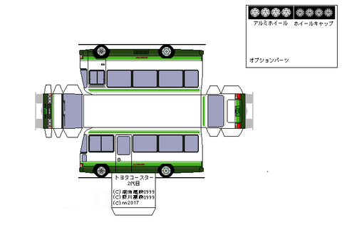 2nd-coaster-ex-saloon-1982--2