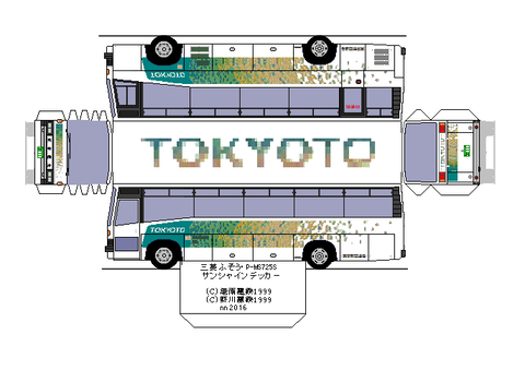 aerobus-k-sunshine-hd-1-2--toei2