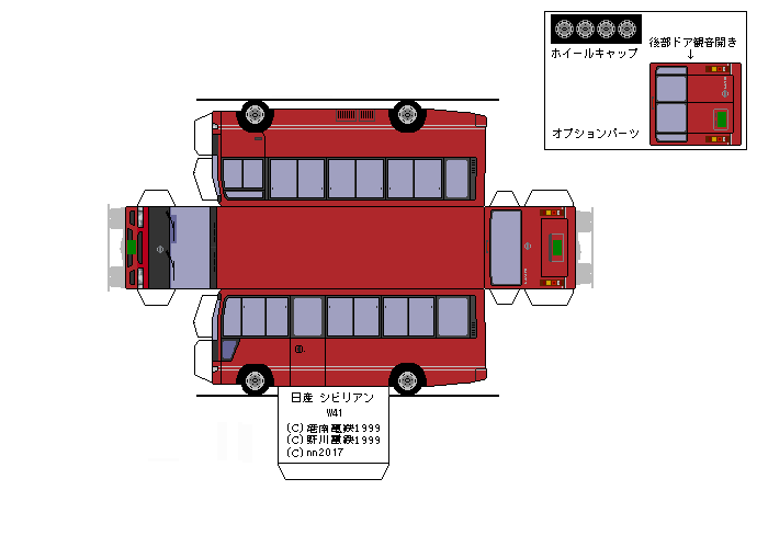 ペーパークラフト 日産・シビリアン W41 02モデル : Nahanの