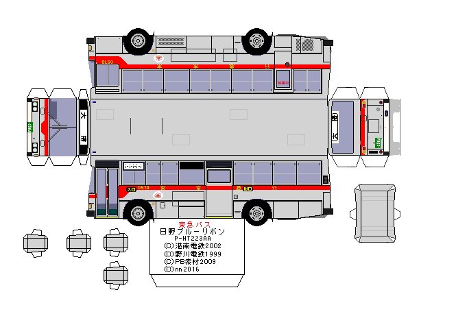 事業者仕様バスペーパークラフト 東急バス Nahanのペーパークラフトブログ 事業者仕様バスペーパークラフト 東急バス Nahanのペーパークラフトブログ
