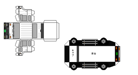 83-sawayaka-condor-cm-dump