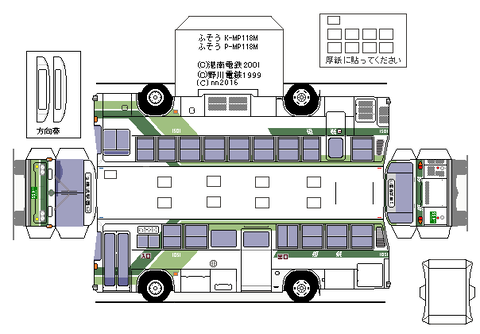 K-MP118--M--2-sotetsu1