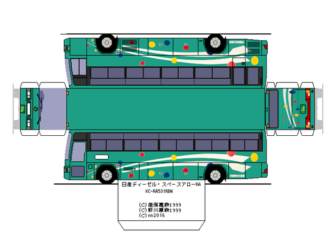 ud-7m-hd-1-1995-kawasaki