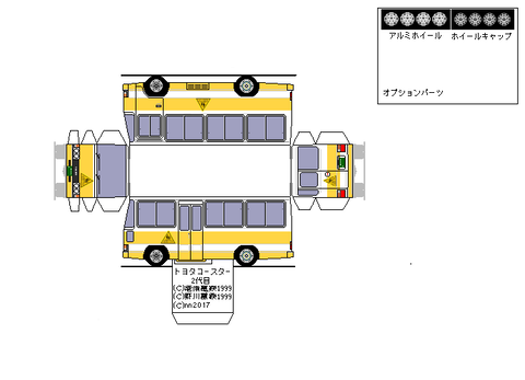 2nd-coaster-Y-1982--1ls