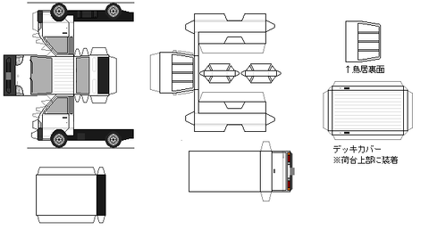 liteace-1999---DX-truck-1teisyo