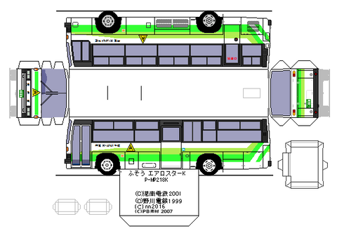 aeroK_10_P-MP218P-toei-wanroma1