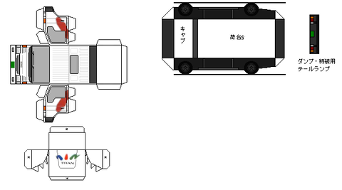 3rd-titan-L1-2-1997-cata1