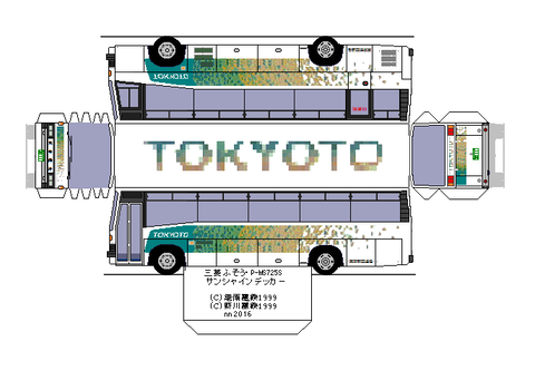 aerobus-k-sunshine-hd-1-2c--toei2