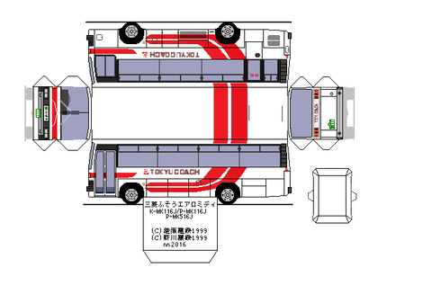 k-aeromidi-mk-k-R3-tokyu1