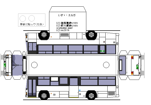 ペーパークラフト いすゞ・エルガ ツーステップ KL-LV280N1