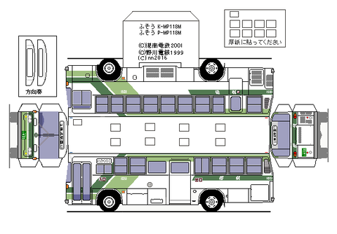 K-MP118--M--2-sotetsu3