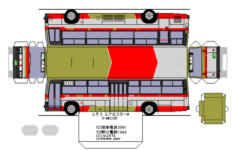 aeroK_10_P-MP218P--tokyu-wanroma1
