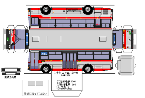 aeroM_4_P-MP218K---tokyu1