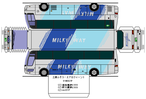 U-aeroqueen-shd-1-4-tokyu-milky1