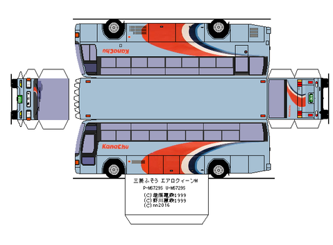 aerobus-m-aeroqueen-m--x5--kanachu1